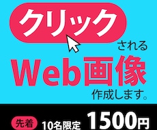 女性ユーザー向けのバナー画像制作いたします イメージ1