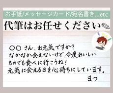 即日発送可能★¨̮心を込めてお書きします イメージ1