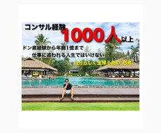 自分らしく生輝るための"思考術"をレクチャーます イメージ1