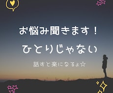 ココロのデトックスしませんか？お話伺います イメージ1