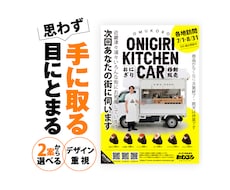 思わず手に取るチラシ・フライヤー制作致します イメージ1