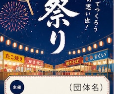 目を引くチラシ・ポスターを作成します イメージ1
