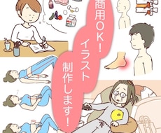 商用ok★最短即日☆手描きで優しいイラスト描ます webチラシ書籍ブログYouTube医療エステ親しみある説明