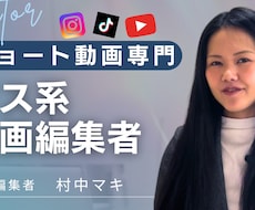 ショート動画制作いたします イメージ1
