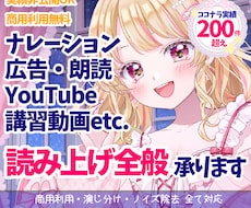 ナレーションやYouTube動画用ボイス承ります 可愛い声から少年まで。高品質格安！