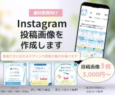 歯科医院向けInstagram投稿画像を作成します イメージ1