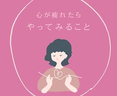 50代心理カウンセラーが女性の生き方相談に乗ります イメージ1