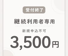 受付終了｜継続利用者専用ページとなります 受付終了時からご利用中の方専用ページです