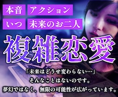 複雑恋愛のゆくえ・お相手様のお気持ちを占います 辛い恋はもう終わり。お二人の現状や未来を正直にみていきます。