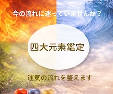 四大元素鑑定で今のあなたに寄り添うヒントを届けます あなたのペースで大丈夫。四大元素で「自分軸」を整えましょう