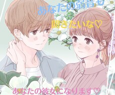 レンタル彼女♡になります イメージ1