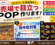 売場で目立つPOP作ります イメージ1