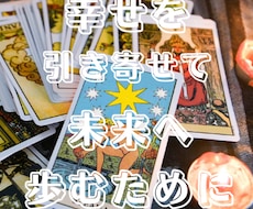 タロット簡易復縁鑑定・実質無料限定20名占います イメージ1
