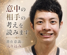 電話で霊視！相手の潜在意識に今すぐ入り込みます 霊感・気功・潜在意識で意中の相手の今の気持ちをお伝えします