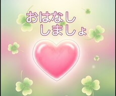 気軽におしゃべり出来ます イメージ1