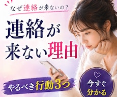 待っても連絡は来ません。理由を断言します イメージ1