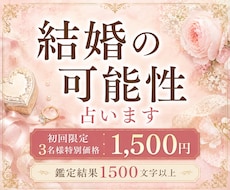 あの人と♡結婚の可能性と今の流れを占います 今だからこそ、受け取りたいメッセージをお伝えします