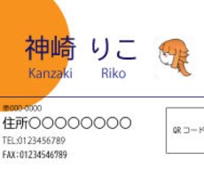 シンプルで見やすい名刺を作成します イメージ1
