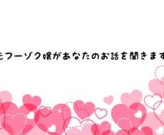 元フーゾク嬢があなたのお話を聞きまます イメージ1