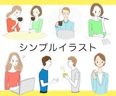 分かりやすい・親しみやすい挿絵イラスト作成します イメージ1