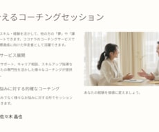 漠然と抱える未来に対する不安を解消します イメージ1