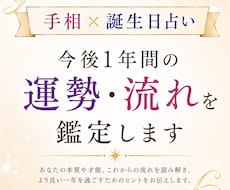 手相×誕生日｜今後1年間の運勢を鑑定します あなたの現在とこれからの運気の流れを読み解きます