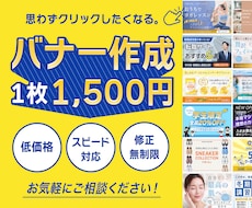 目にとまる、分かりやすいWEB画像作成します イメージ1