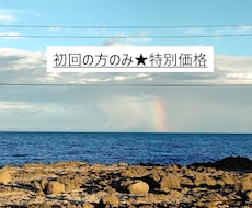 初回の方のみ☆未来を占います イメージ1