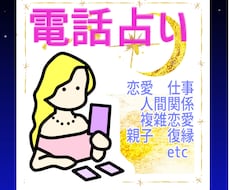 カモミール★電話占い★予約OK★待機中すぐ出れます タロットカードからヒントを見つけていきましょう！