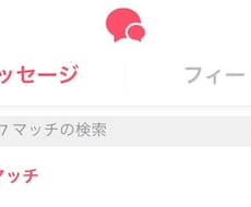 マッチングアプリコーチング致します イメージ1