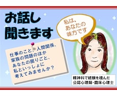 気付きが生まれるカウンセリング✿❀やってます 精神科で経験を積んだ心理師があなたの苦しさに向き合います