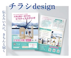 効果的な集客のお手伝い！ちらし作成します イメージ1
