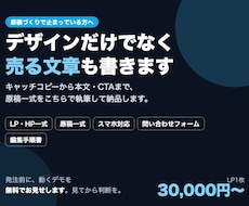 文章まで書くLP・ホームページを作ります イメージ1