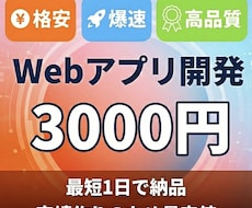 管理・掲示板などのWebアプリを爆速開発します ～なんでも作れる！Create.xyzでアイデアを形に～