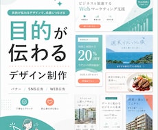 目的が伝わるWEB画像を丁寧に制作します イメージ1