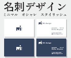 シンプルで品のある名刺つくります 格安価格でセンスのいい名刺をデザインします