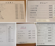 価格改定だけ、自然なメニューへ作り替えます イメージ1