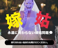 周りには言えない家庭内のお話お聞きします イメージ1