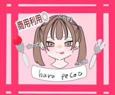 シンプルかわいいアイコンを作成します