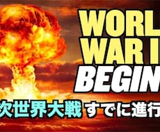 ウクライナ・第三次世界大戦を説明します コロナ、ワクチン、生物兵器の実態がウクライナにある‼️