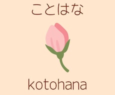 ちいさな悩みにやさしく寄り添います イメージ1