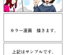 イラスト、漫画などの絵を描かせてもらいます イメージ1