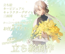 細身のキャラクターイラストを制作いたします イメージ1