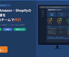 ECサイトへの商品情報の入力を代行します 楽天・Amazon・Shopifyの商品登録を紹介文付きで〜