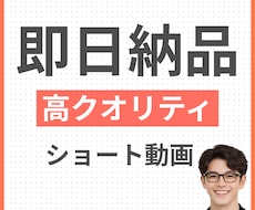 現役動画クリエイターが最速でショート動画編集します 医療や飲食、美容などを手掛けてきたクリエイターが制作します！
