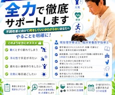 原因不明の不調改善に向けて全力で徹底サポートします 不調改善に向けて何をしていいかわからない方へやることを明確に