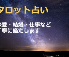 タロットカードで鑑定します イメージ1