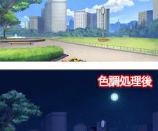画像の色調を変更します イメージ1