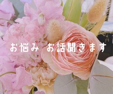 即日対応♡辛い！ピンチ！あなたのSOS受けとめます イメージ1