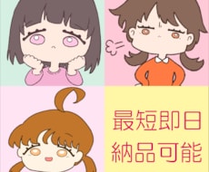 最短即日納品可能！ゆるゆるかわいいアイコン描きます イメージ1
